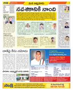 SPSR Nellore Constituencies