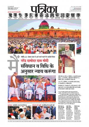Chhindwara Patrika