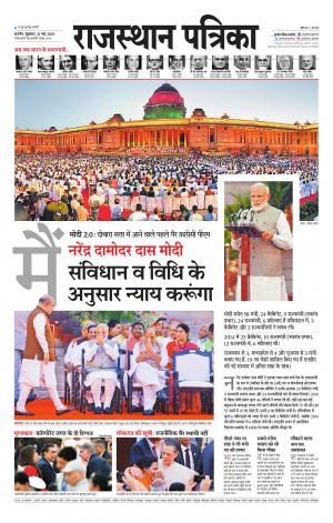 Rajasthan Patrika Ajmer