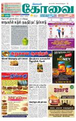 Coimbatore Supplement