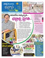 Bhadradri Kothagudem