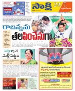 West Godavari District