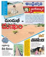 Nagarkurnool District