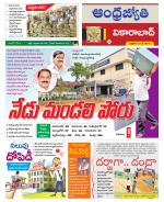 Vikarabad District