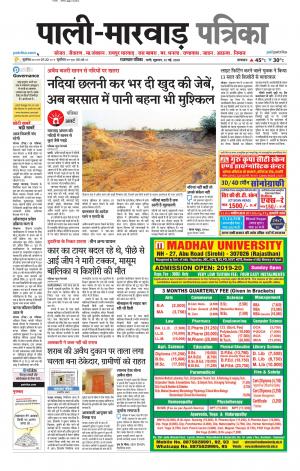 rajasthan patrika pali rural