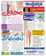 West Godavari District