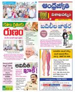 Visakhapatnam District