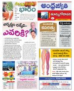 East Godavari District