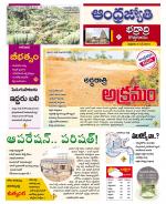 BHADRADRI KOTHAGUDEM