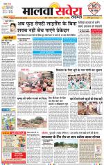 Sangrur / Barnala Savera