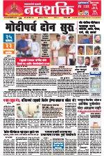 Navshakti Epaper