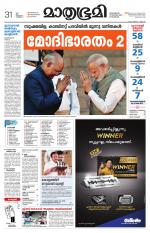 Kannur (includes Kasargod)