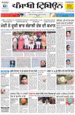 Punjabi Tribune