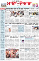 Punjabi Tribune (Majha/Doaba)