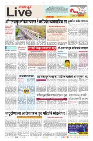 31 May Nagpur Live