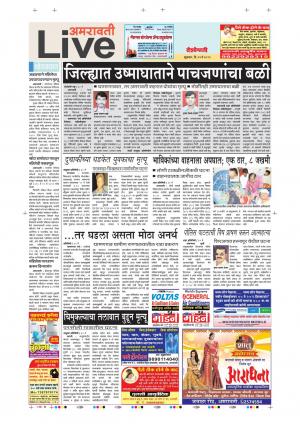 31 May Amaravati Live