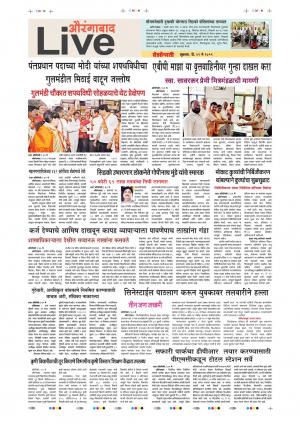 31 May Aurangabad Live