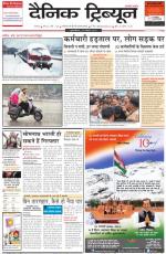 DT_23_January_2014_Karnal