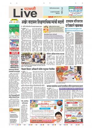 31 May Paarbhani Live