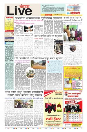 31 May Bhandara Live