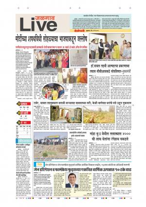 31 May Jalgaon Live