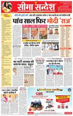 Jaipur Seema Sandesh 