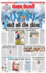 DELHI MAIN - PUNJAB KESARI