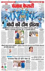 Hariyana Main - Punjab Kesari