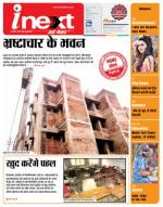 Agra Hindi ePaper, Agra Hindi Newspaper – InextLive