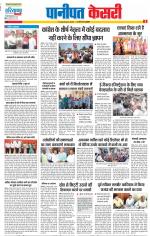 Panipat - Punjab Kesari