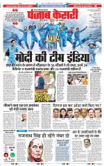 Noida - Punjab Kesari