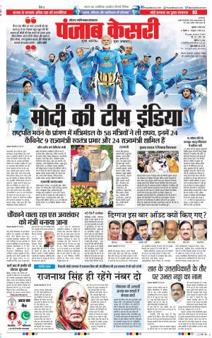 Noida - Punjab Kesari