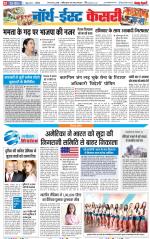North East Main - Punjab Kesari