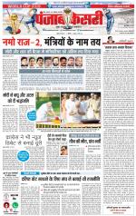 Bihar and Jharkhand - Punjab Kesari