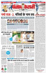 Lucknow - Punjab Kesari