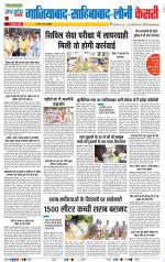 Ghaziabad - Punjab Kesari