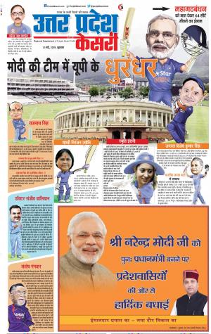 31-05-2019 Punjab Kesari Bulndsahar 