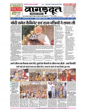 31 May...2019 Epaper