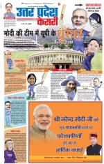 Aligarh - Punjab Kesari