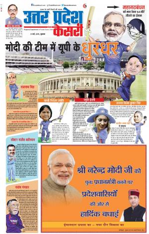 31-05-2019 Punjab Kesari Aligarh