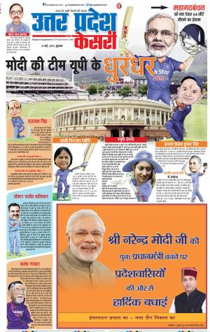 31-05-2019 Punjab Kesari Muzzafar Nagar