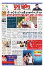 युवाशक्ति