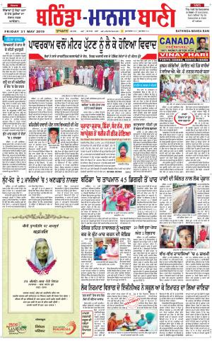  Bhantinda - Mansa Bani