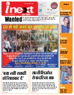 Prayagraj Hindi ePaper, Allahabad Hindi Newspaper - InextLive
