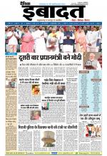 DAINIK IBADAT
