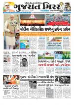 Gujarat Mirror