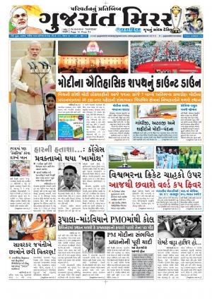 Gujarat Mirror