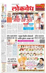 Daily Lokvedh