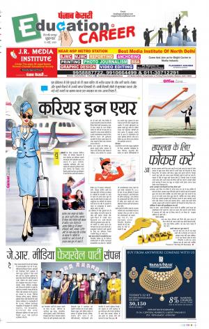 31-05-2019 Punjab Kesari ﻿Scholar 