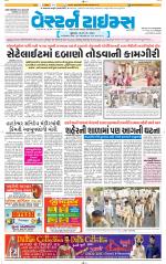 Ahmedabad Gujarati (Morning Daily)